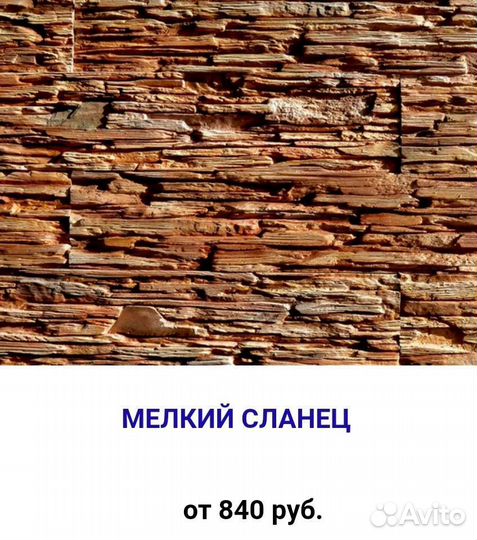 Формы для декоративного камня своими руками