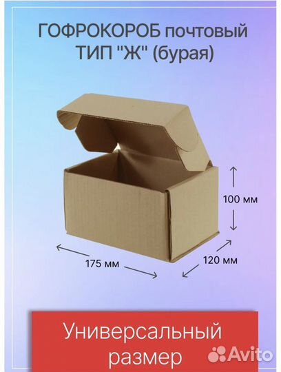 Коробка 10шт (17х12х10см)