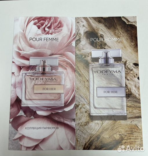 Парфюм Yodeyma