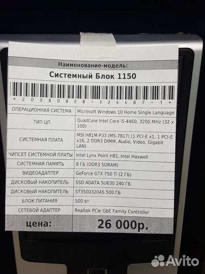 Игровой компьютер 4 ядра