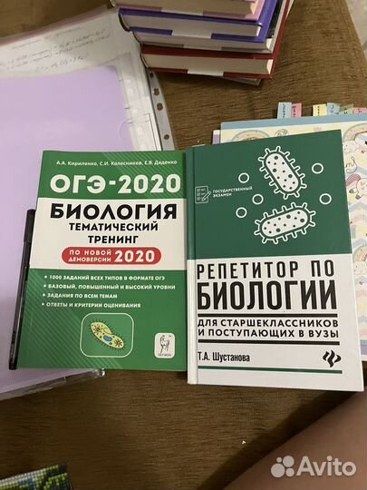 Книга Шустанова биология