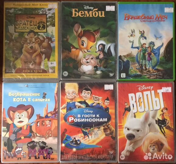 DVD Лицензионные/Мультфильмы/Disney/Pixar