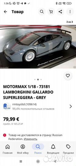 Motormax 1/18 lamborghini gallardo коллекционная