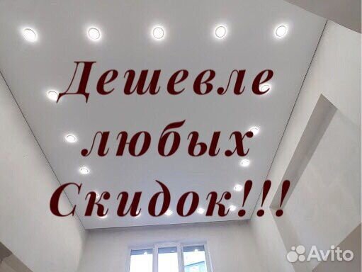 Натяжные потолки