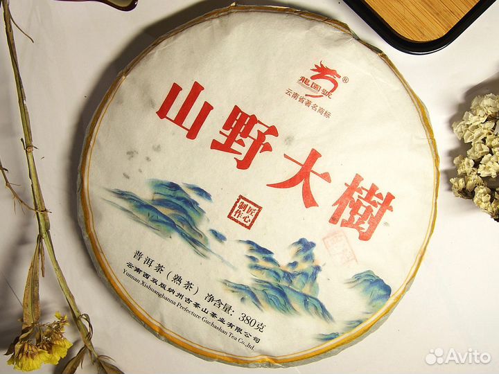 Китайский чай Шу Пуэр «Старые дикие деревья»