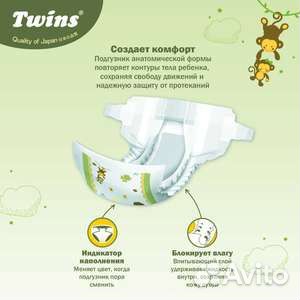 Подгузники