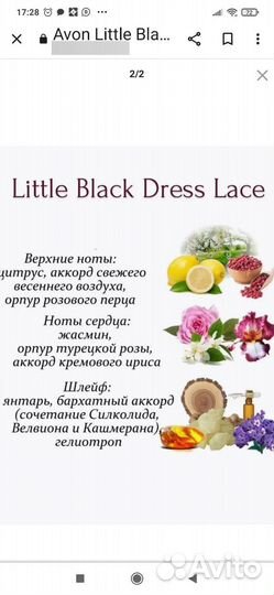 Avon Little Black Dress Lace 100 мл,лосьон 150 мл