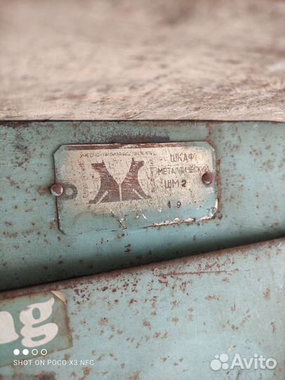 Сейф металлический шм2 двух секционный.шкаф