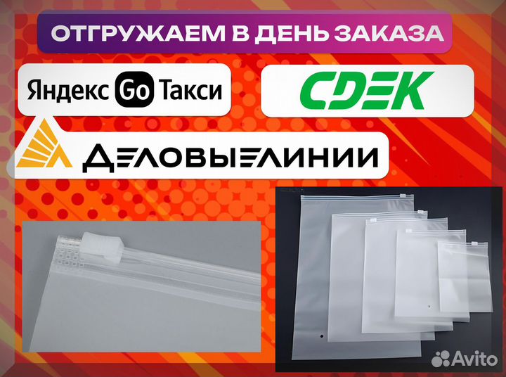 Зип пакеты с бегунком с логотипом для упаковки товаров 20х40
