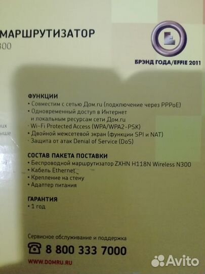 Wifi роутер