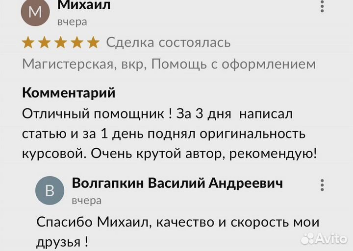 Дипломная, Диплом, вкр, Курсовая, Оформление