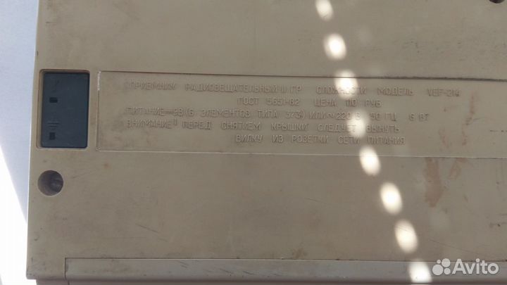 Приёмник VEF 214