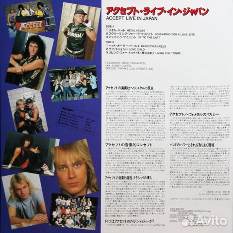 Accept / Kaizoku-Ban (12