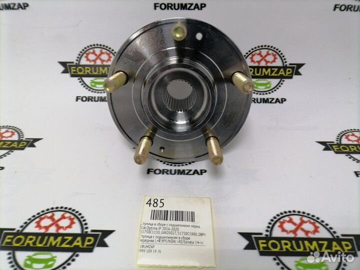 Ступица в сборе с подшипником передняя Kia Optima