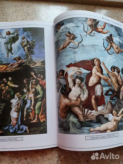 Книга Рафаэль