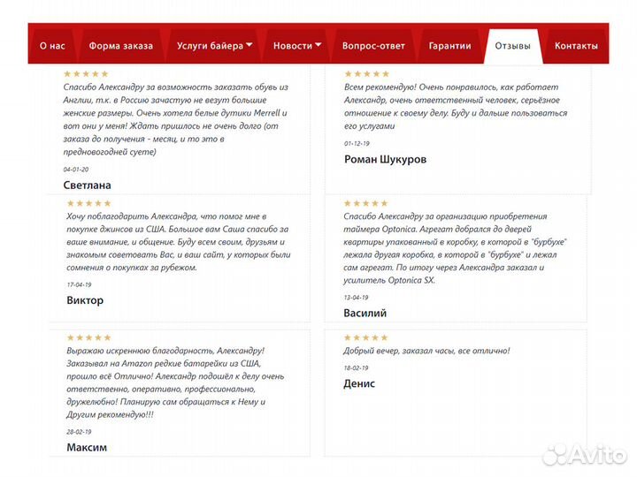 Покупки за границей на eBay Amazon и доставка