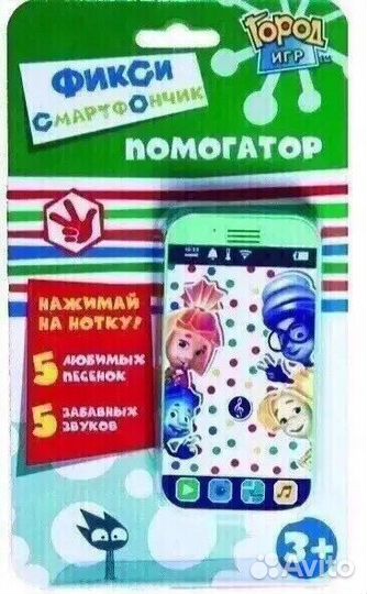 Новые игрушки для мальчиков