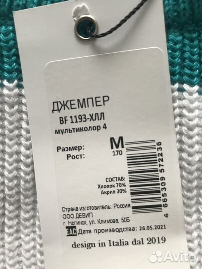 Джемпер женский