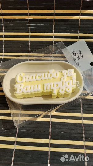 Мыло ручной работы