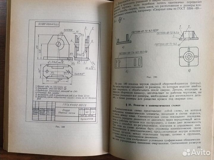 Учебник. Черчение. Матвеев