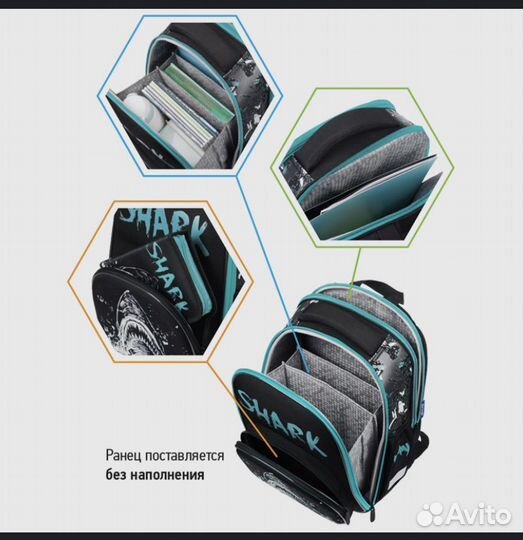 Школьный рюкзак