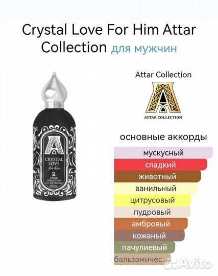 Attar Collection crystal Love For Him