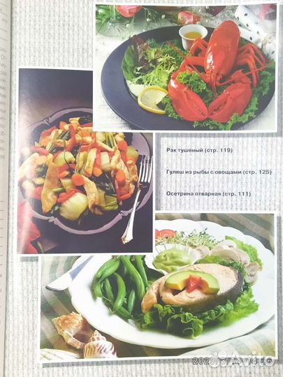 Книга по кулинарии