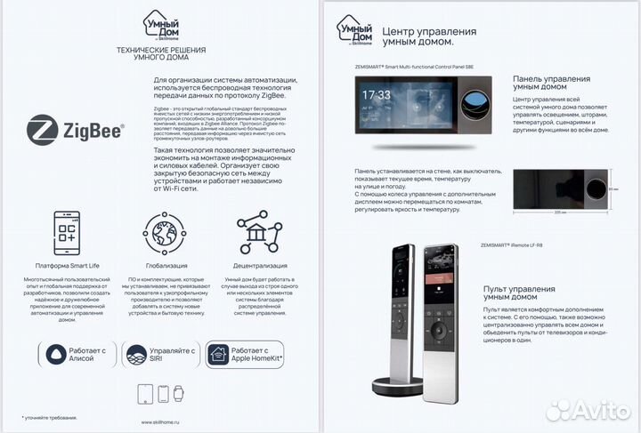 Умный Дом - проектирование и монтаж