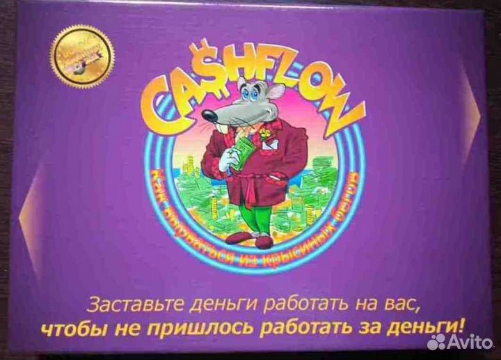 Денежный поток 2в1 Cashflow от Роберта Кийосаки