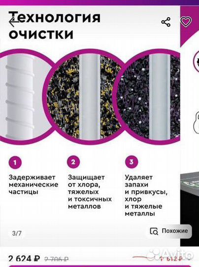 Сменные фильтры Барьер