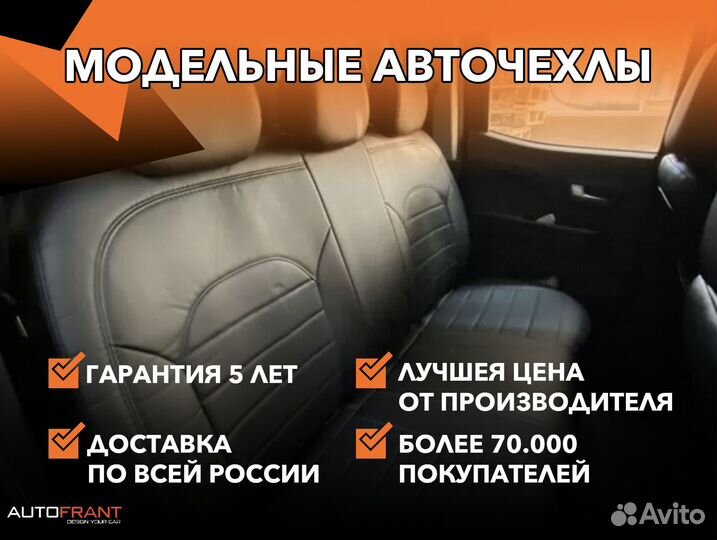 Авточехлы для сиденья от производителя