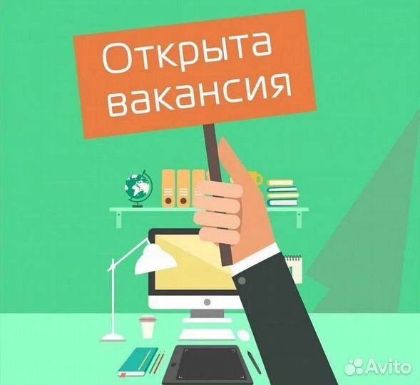 Продавец консультант