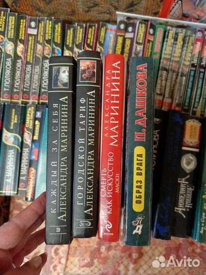 Книги Донцова,Маринина,Полякова,Дашкова,Токарева