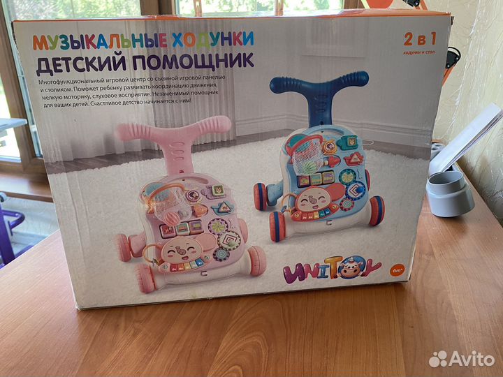 Развивающие ходунки