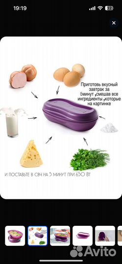 Контейнер tupperware