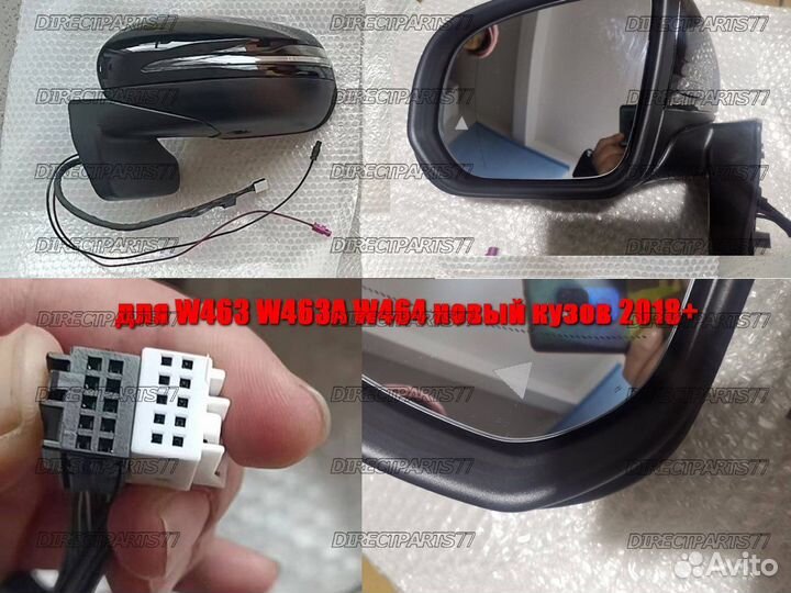 Зеркало w463a новый гелик W464 464 2018 +