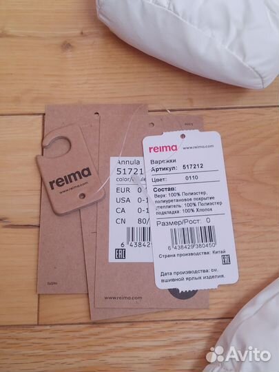 Reima пинетки варежки 0
