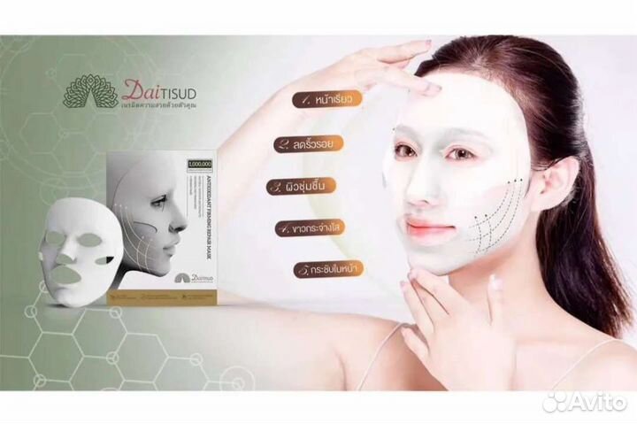 3D маска мощный лифтинг эффект