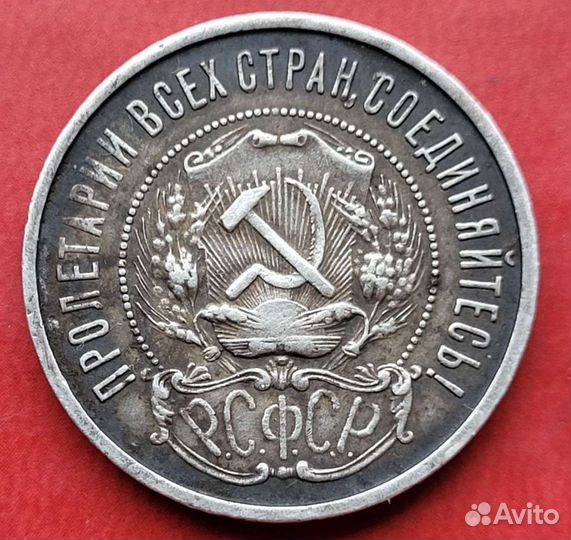 50 копеек 1921, 1922, 1924, 1927
