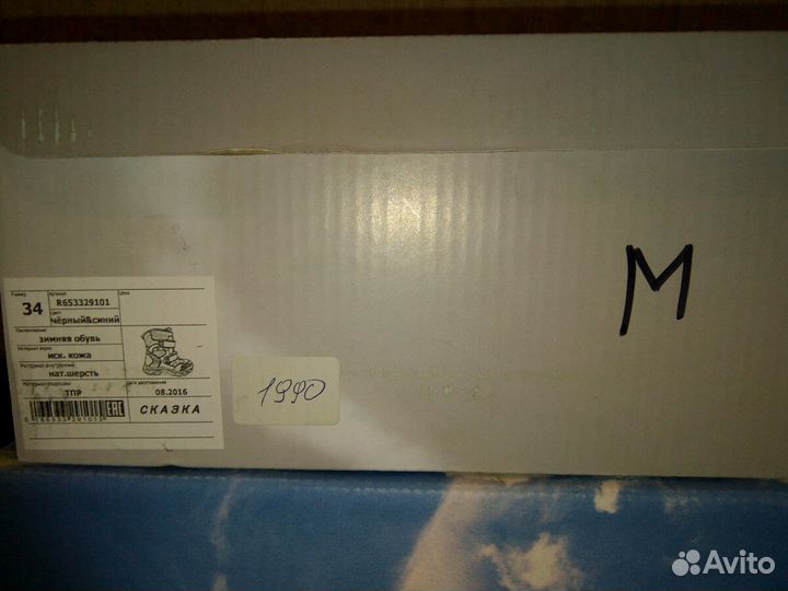 Зимние сапожки для мальчика