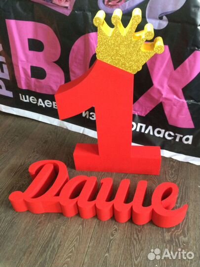 Хэштег из пенопласта и декор для компании