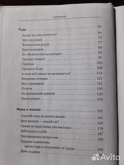 Роды просто Лиза Мока