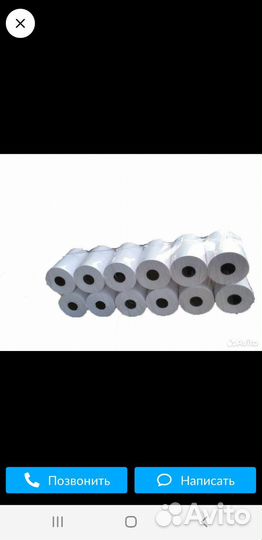 Термолента для терминала