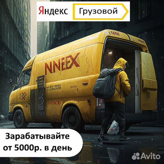 Водитель на личном грузовом авто