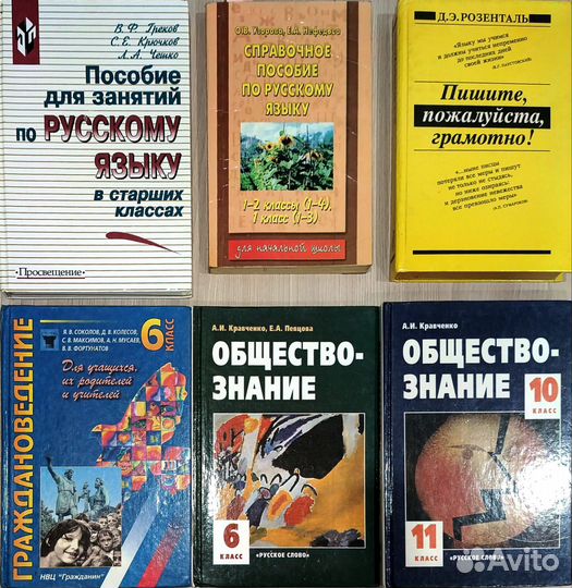 Учебные книги