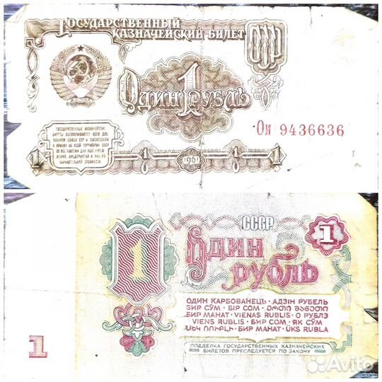 Банкноты 1961,1991,1992,1993