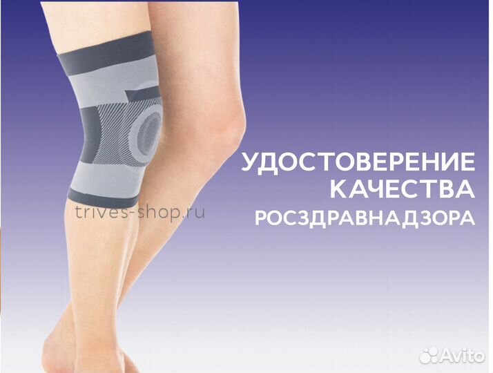 Бандажи на суставы (ортезы), Оренбург
