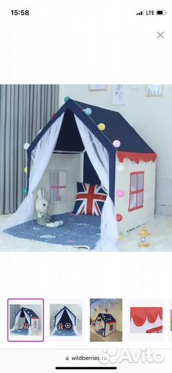 Палатка игровая Stars Dream