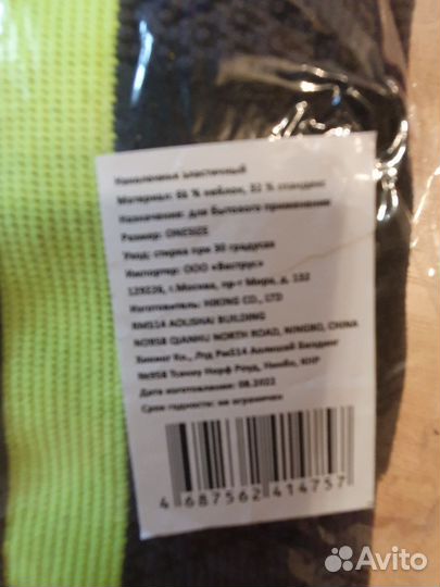 Наколенники эластичный