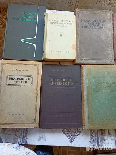 Медицинская литература
